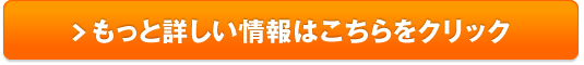 生酵母・生酵素・生麹ダイエットサプリ『メタバイオ』販売サイトへ